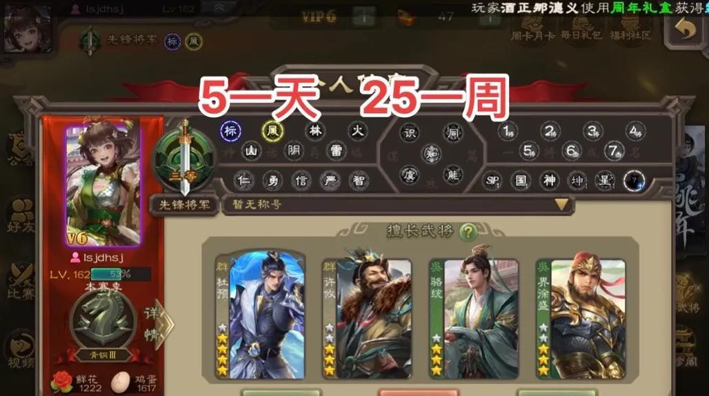 三国杀移动版账号丢失后如何找回？