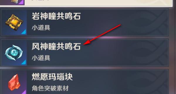 原神雷系主角在哪里共鸣？如何找到共鸣点？