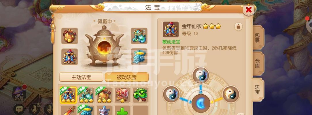 梦幻西游5方寸杀地煞需要多少费用？价格是多少？