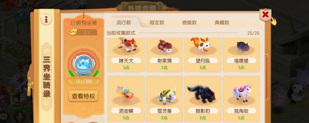 哪个手游送大坐骑？如何获得这些坐骑？
