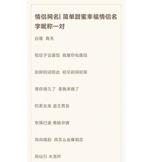 王者荣耀中如何起一个好听的游戏名字？有哪些创意建议？