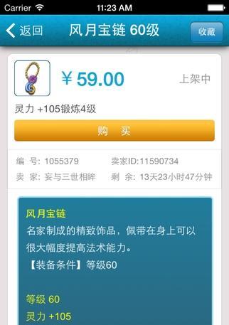 华为设备如何登录《梦幻西游》藏宝阁？登录步骤是什么？