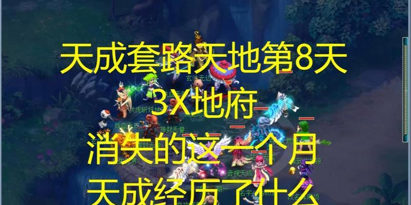 梦幻西游3x天地的玩法特点是什么？