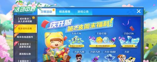 问道鱼人任务怎么做？完成任务的步骤是什么？