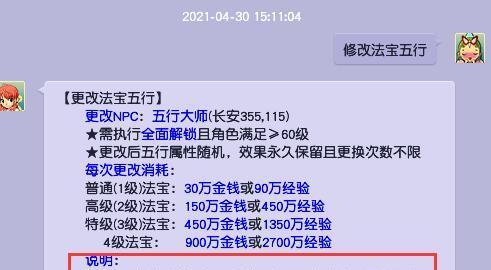 梦幻西游卡等级拿法宝需要多少费用？