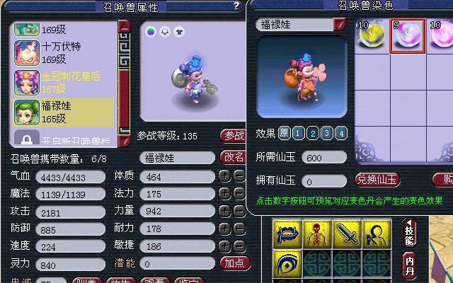 梦幻西游宠物怎么进阶？宠物进阶的条件和步骤是什么？