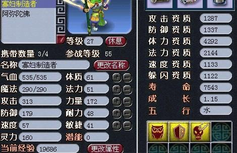 梦幻西游宠物怎么进阶？宠物进阶的条件和步骤是什么？