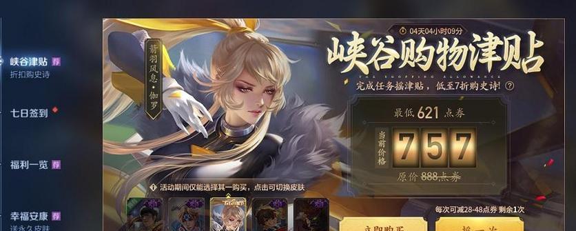 王者荣耀限定皮肤购买方法是什么？如何获取？