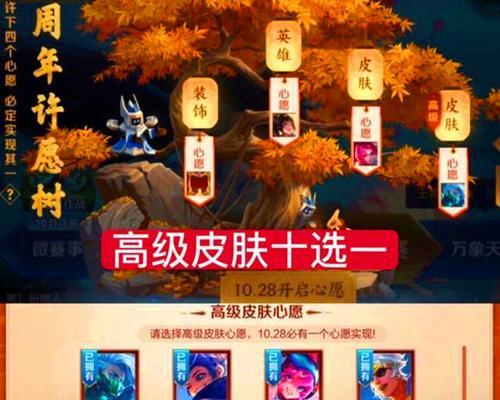 王者荣耀限定皮肤购买方法是什么？如何获取？