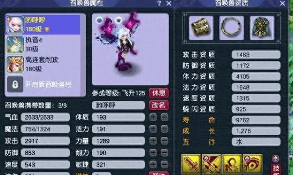 梦幻西游技能点满能增加多少属性？如何最大化属性提升？