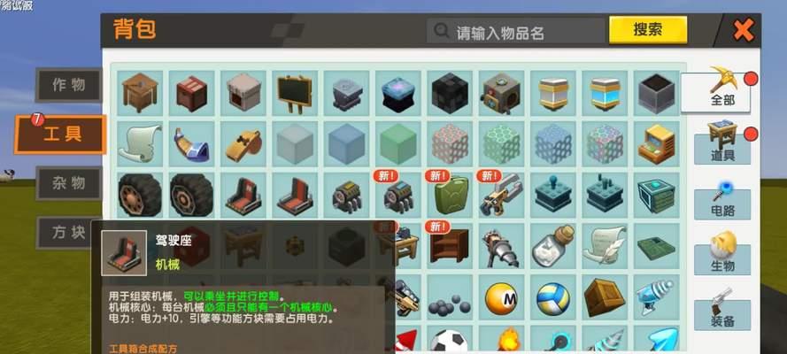 迷你世界自制汽车教程？汽车制作需要哪些材料？