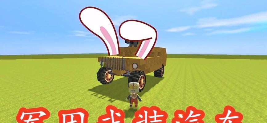 迷你世界自制汽车教程？汽车制作需要哪些材料？