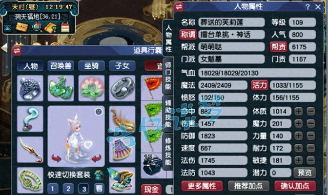 梦幻西游如何查看孩子有效属性？