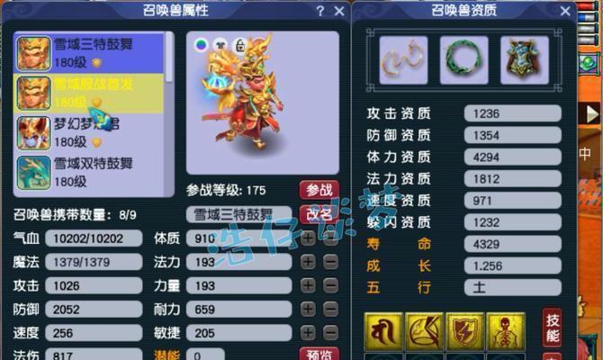 梦幻西游如何查看孩子有效属性？