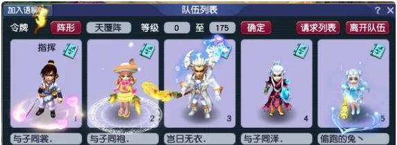梦幻西游手游五开等级多少好？如何选择合适的等级？