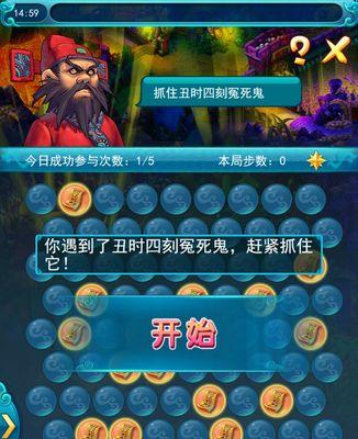 梦幻西游四平抓鬼活动的奖励如何？参与方法是什么？