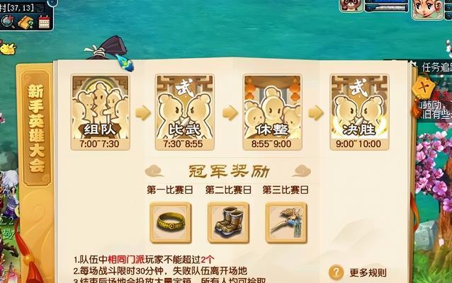 梦幻西游中如何查看绿通排名？排名高低对游戏有何影响？