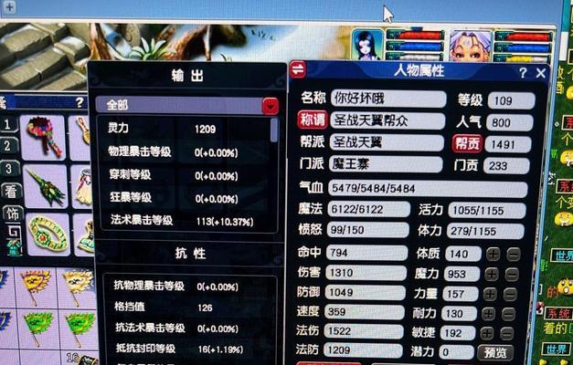梦幻西游魔王角色停级建议是多少？