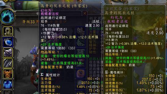 魔兽世界建模插件如何使用？使用后能带来哪些优化？