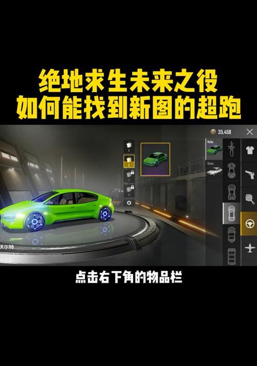 绝地求生中加速跑设置如何最合理？有哪些技巧？