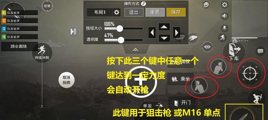 绝地求生中如何设置合理的探头键位？