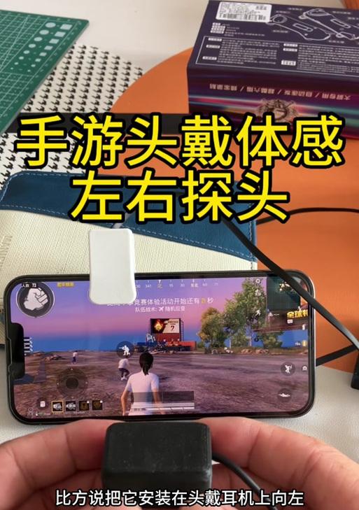 绝地求生中如何设置合理的探头键位？
