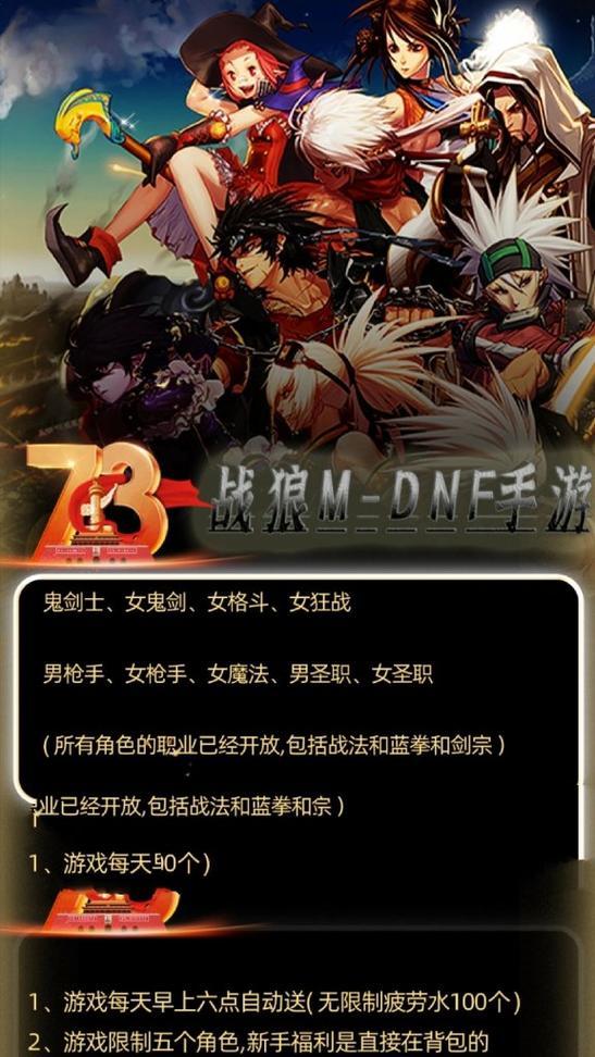 dnf手游猴子角色属于哪个区？如何获取猴子角色？