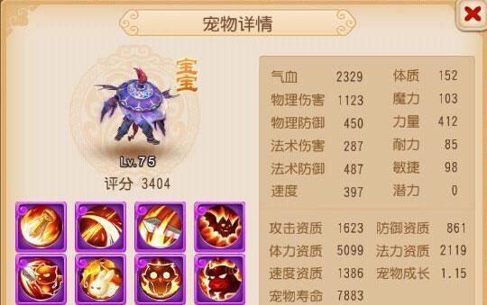 梦幻西游宠物怎么换？宠物交换的条件和方法是什么？