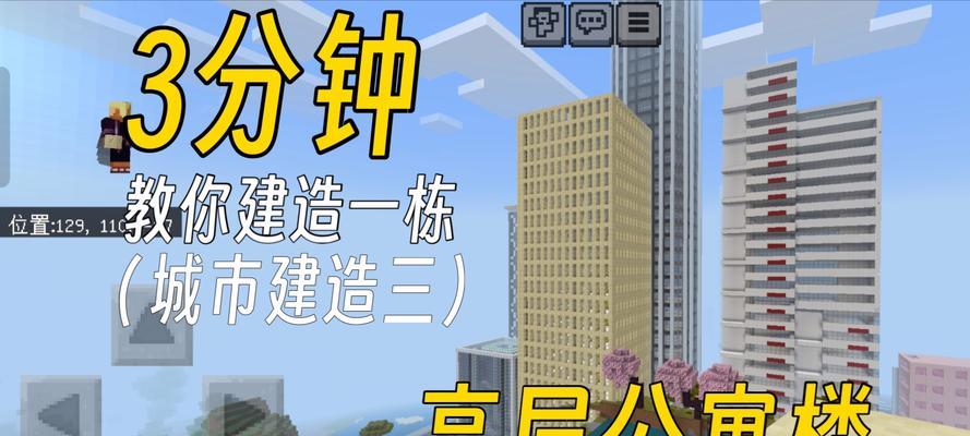 在《我的世界》中设计大楼有哪些技巧？