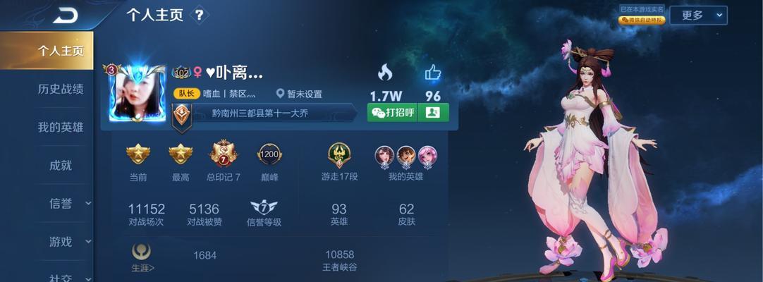 王者荣耀小七角色为何被称作绿茶？