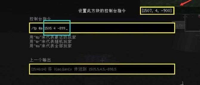 我的世界中如何进行定点操作？