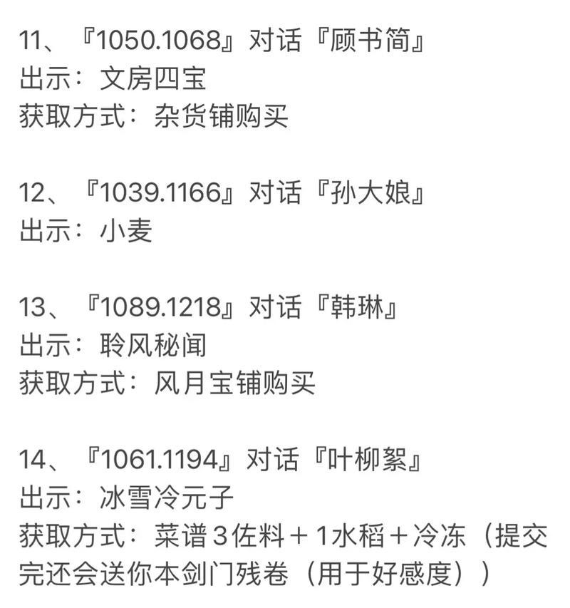 逆水寒手游中羽和轻功哪个更胜一筹？如何选择？