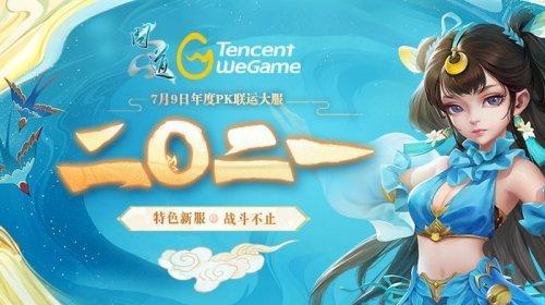 问道游戏中超级粉水晶如何使用？