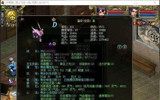 问道游戏中超级粉水晶如何使用？