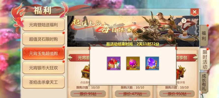 坐骑狂欢活动中如何快速更换坐骑？