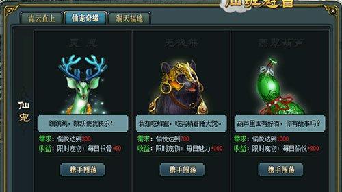 坐骑狂欢活动中如何快速更换坐骑？