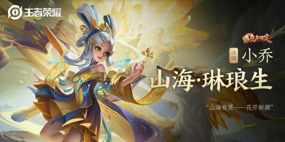 王者荣耀中寒冬皮肤如何购买？购买时需要注意什么？
