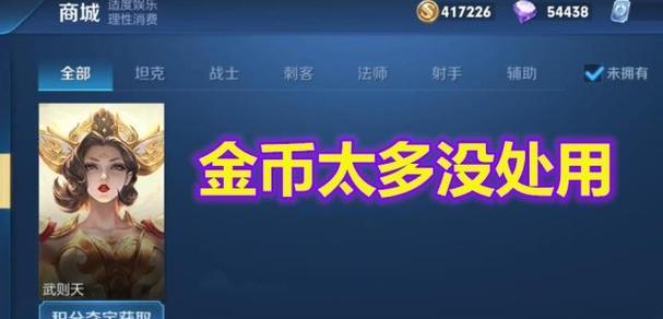 王者荣耀能送好友多少金币？有什么限制？