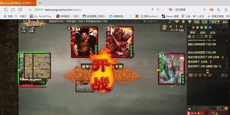 三国杀游戏为何搜索不到？如何重新找到并下载？
