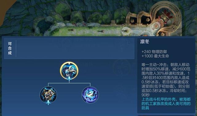 王者荣耀冰晶如何使用？冰晶使用后有什么效果？