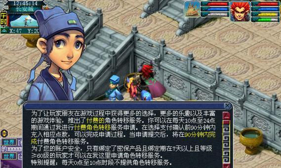 梦幻西游手游转区操作流程是怎样的？