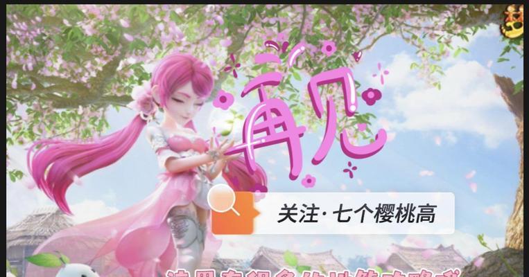 梦幻西游手游转区操作流程是怎样的？