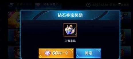 王者荣耀夺宝技巧有哪些？