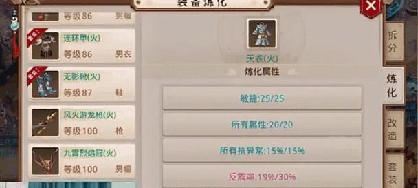 问道装备转换方法是什么？