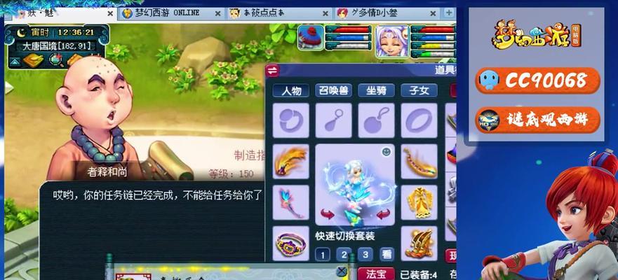 梦幻西游跑环任务中老太太的正确玩法是什么？