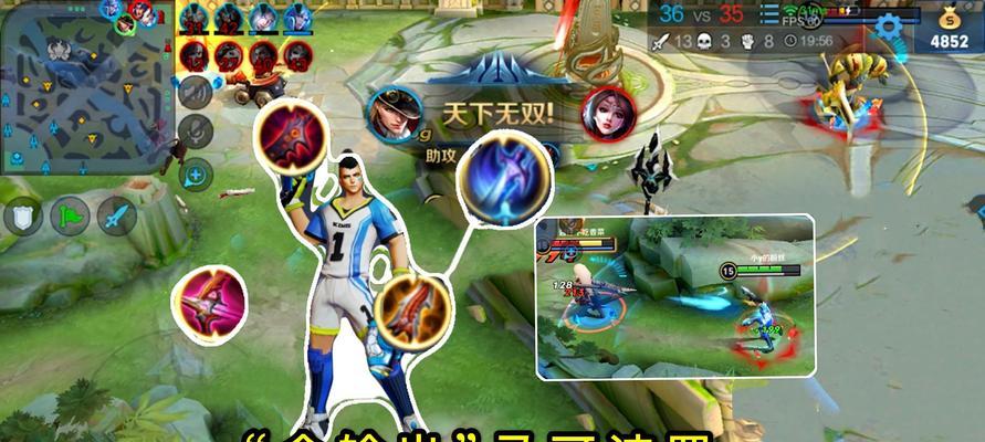 王者荣耀配合技巧有哪些？怎样实现无敌配合？