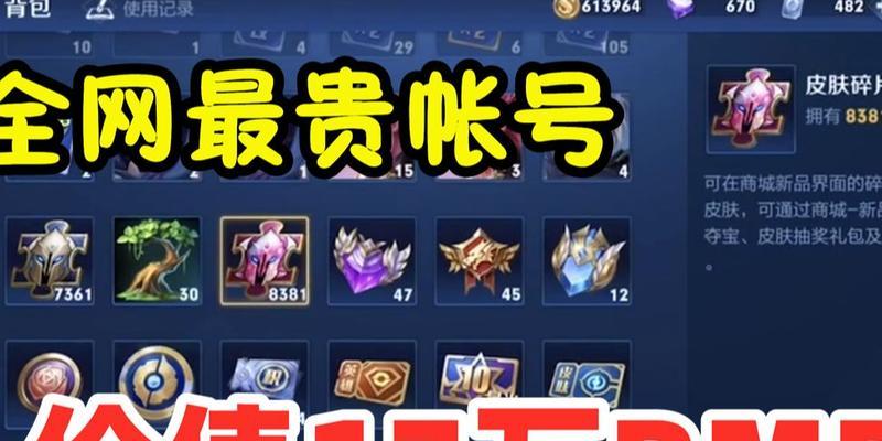王者荣耀中需要氪多少才能得到荣耀水晶碎片？概率是多少？