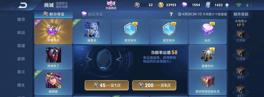 王者荣耀中需要氪多少才能得到荣耀水晶碎片？概率是多少？