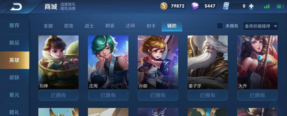 跨区上榜王者荣耀有哪些方法？如何实现跨区排名？