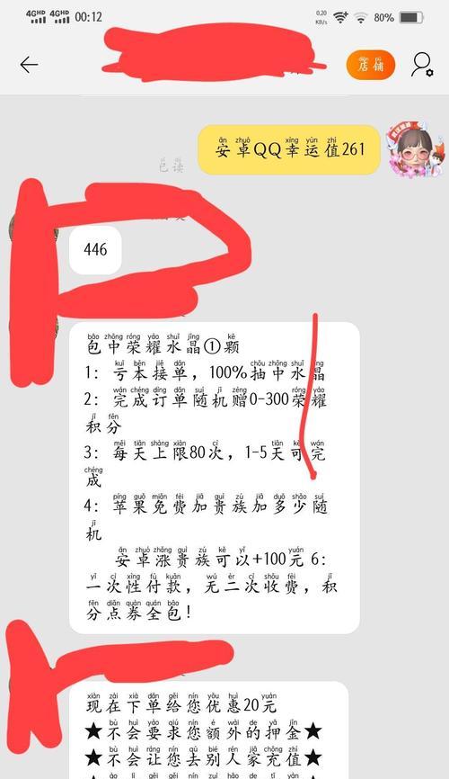 王者荣耀幸运值需要多少积分？如何获取？